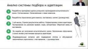 Урок 3 Оценка эффективности адаптации