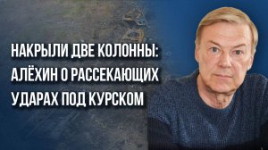 Как дамбы на водохранилищах помогут России взять два города на К - полковник Алёхин