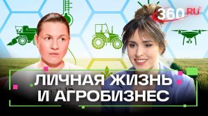 Как совмещать личную жизнь и агро-бизнес? Валерия Коваленко