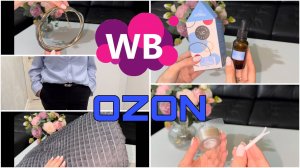 🔥🔥🔥 Находки с WILDBERRIES и OZON! Распаковка заказов с WILDBERRIES, OZON и AliExpress! 🔥🔥🔥