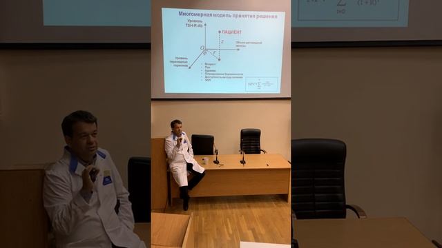Лечение тиреотоксикоза при болезни Грейвса (авторский курс, лекция 11)