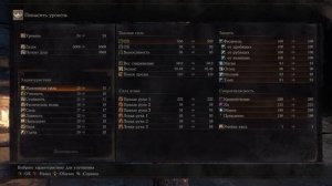 Dark Souls 3 #1