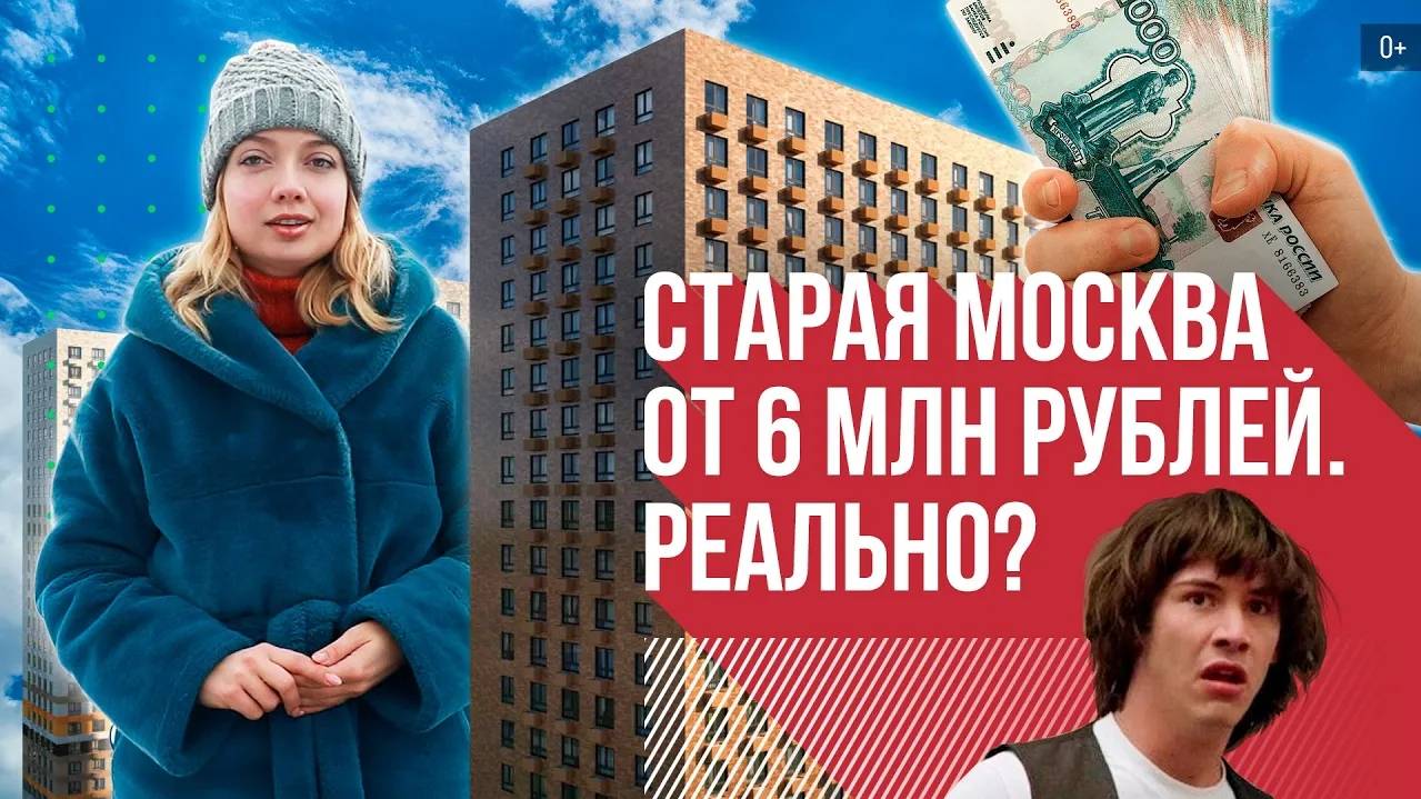 Дешевые однушки в Москве - как их найти? Топ-7 предложений | Гид по новостройкам