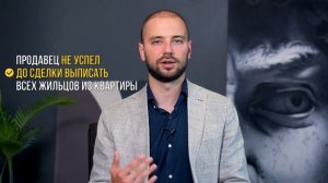 Договор ЗАДАТКА при покупке КВАРТИРЫ: все нюансы