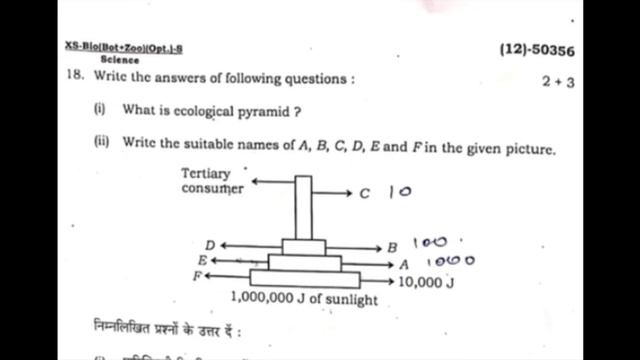 JAC Board Class 12 Biology Paper 2020 Solution Answers || 12th Biology Paper 2020 Answers Solution