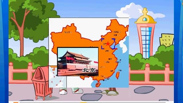 快乐汉语1 第三课 你家在哪儿？