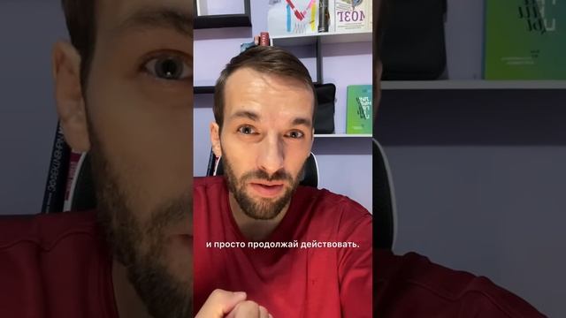 Не жди мгновенных изменений #внутренняяпрактика #внутренняяработа #изменения #игорьтирский