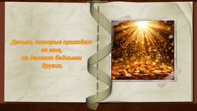 Деньги, которые приходят... смотреть онлайн