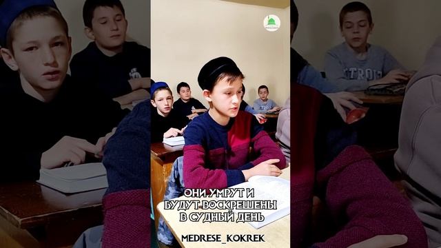 Даминов Шамиль. Учащийся Медресе Кокрек