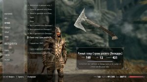 TES 5: Skyrim #Dawnguard - Рунный топор Стражи Рассвета