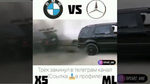 Перетягивание каната МЕРС VS BMW