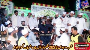 Peer Syed Muhammad Ahmad Shah Gilani Sarkar  Chura Shareef " ishq e Rasool  New Bayan 2022