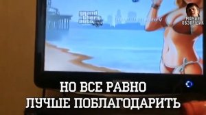 МАМИН ОБЗОРЩИК #13 - ШКОЛЬНИКИ В GTA 5