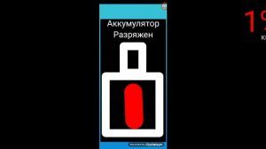 Certaphone S6 Аккумулятор Разряжен