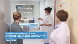 Первый пациент на аппарате МРТ_1
