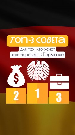 Как завоевать сердце Германии: путь к гражданству