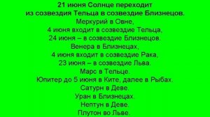 Лунный календарь 1951