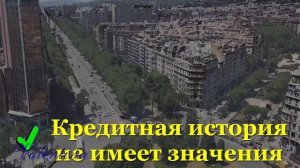 Лучший путь приобретения СВОЕЙ КВАРТИРЫ!