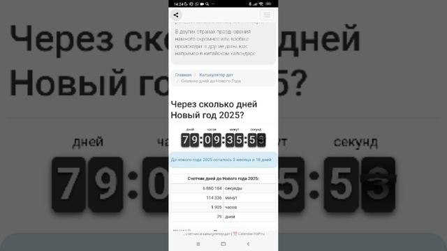 Новый год