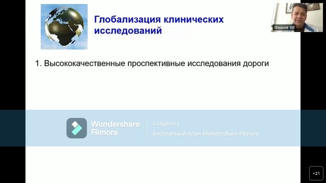 Проблема реализации клинических рекомендаций в реальной клинической практике