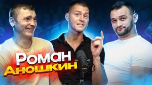 СПОРТ НА КАНОЭСПОРТ | Роман Аношкин - Бронзовый призёр Олимпийских игр по гребле на байдарках