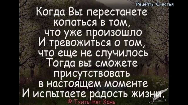 Притча о прошлом, настоящем и будущем