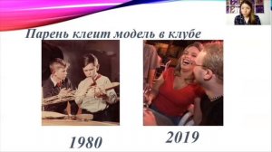8. Сравнение понятий "Тогда и сейчас"