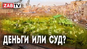 Мутные воды читинского бермудского треугольника