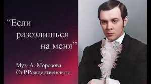 Муслим Магомаев. "Если разозлишься на меня". Muslim Magomaev