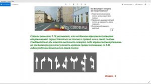 Экзаменационный билет №1/Вопрос 8 / Билет ПДД с комментариями