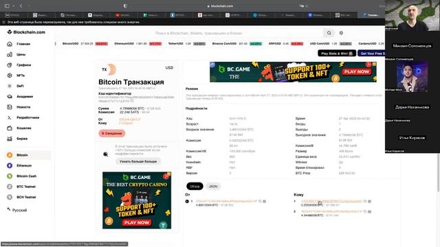 Блокчейн 1.2