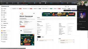 Блокчейн 1.2