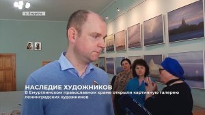 В Емуртлинском православном храме открыли картинную галерею ленинградских художников