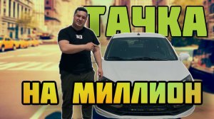 Самый дешевый новый автомобиль в России в 2024 году