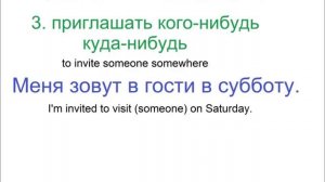 № 182 Русский язык - звонить, звать, вызывать - значение и примеры