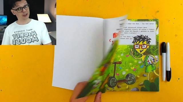 Прогулки с динозавром - Книжка для рисования от РыбаКит