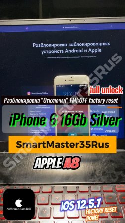 Разблокировка iPhone "недоступен" и полный сброс на iPhone 6 16GB Silver