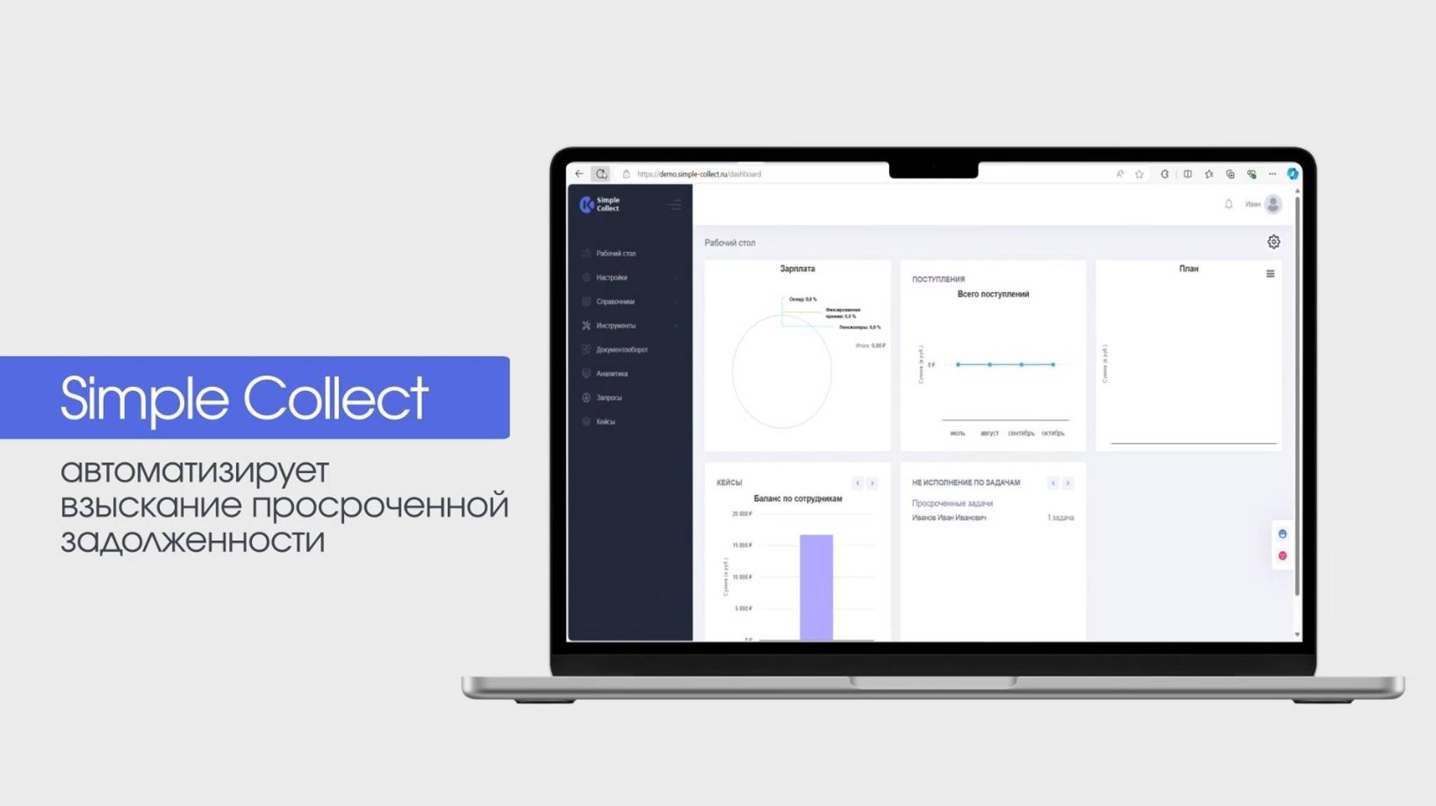 CRM Simple Collect