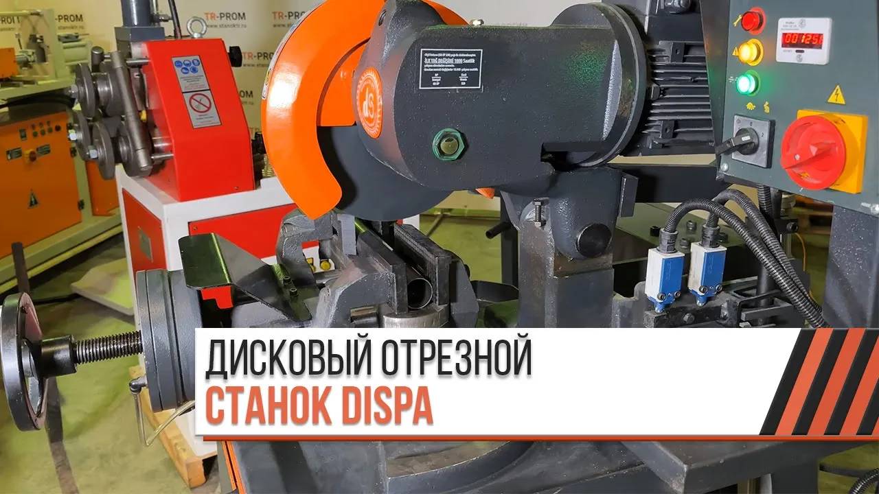 Дисковый отрезной полуавтоматический станок DISPA SYD-275 (Турция)