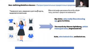 76th. Defining/Non-defining relative clauses