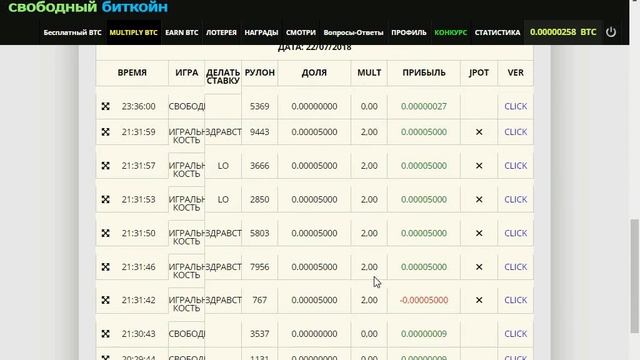 Выйграл на Freebitcoin 0.00030000 BTC и вывел на WebMoney