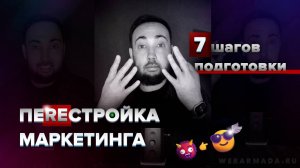 Перестройка в бизнесе: 7 ключевых этапов и 3 критические ошибки ❌