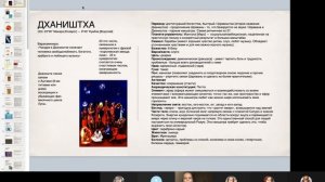 23 * Дхаништха