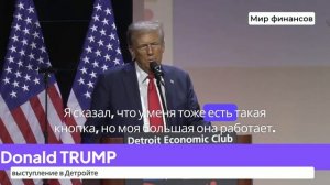 Трамп предсказал: почему Америке грозит экономическая катастрофа?