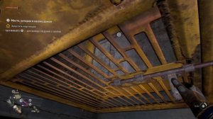 Место, Которое Я Назову Домом - Прохождение Dying Light 2: Stay Human #14