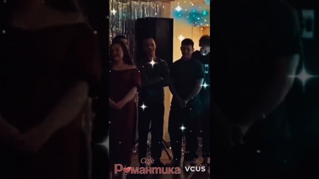 Пусть всегда будет повод для радости и улыбок! Кафе "Романтика" ❤️ 25-888-55 Челябинск, Блюхера,40.