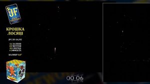 Фейерверк 16 залпов «Крошка Лосяш» Joker Fireworks JF C20-16/02