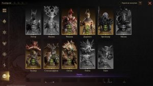 Dragonheir: Silent Gods | Гайд. Оггок