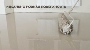 Простое решение для износостойкого пола | ЮНИС ГОРИЗОНТ PROFI