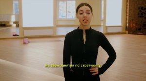 Тренер по стретчингу Васякова Юлия